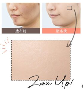 ハックティック塗布後の肌