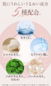 ハックティックの配合成分5種