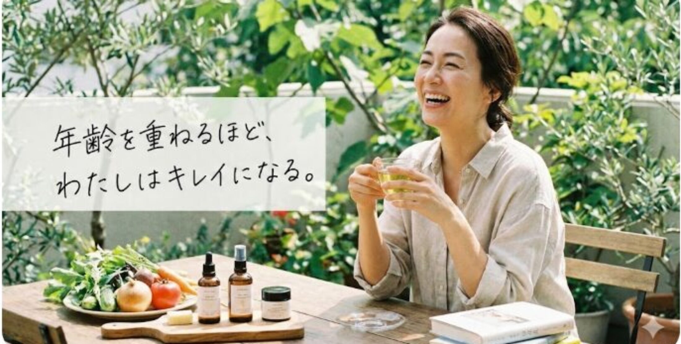 大人キレイ習慣でいつまでもきれいに！