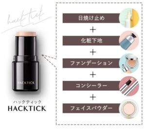 ハックティックは1本で５役