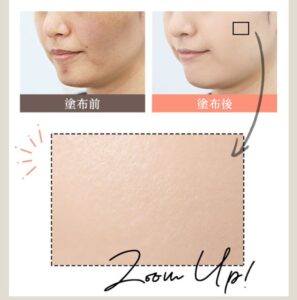 仕上がりは厚塗り感なし