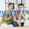 nmnと5‐デアザフラビンの違い！