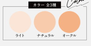 ハックティックの色3種類