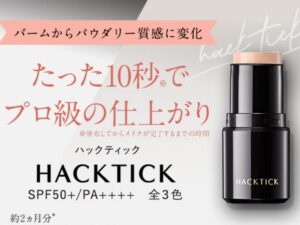 ハックティックの色