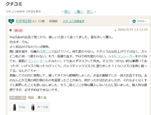 ハックティックの悪い口コミ