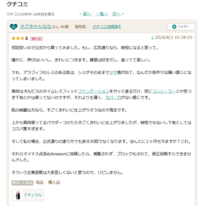 ハックティックの悪い口コミ