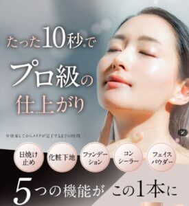 ハックティック時短メイク